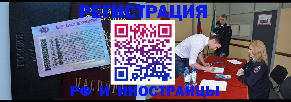 временная регистрация надежно в Электростали