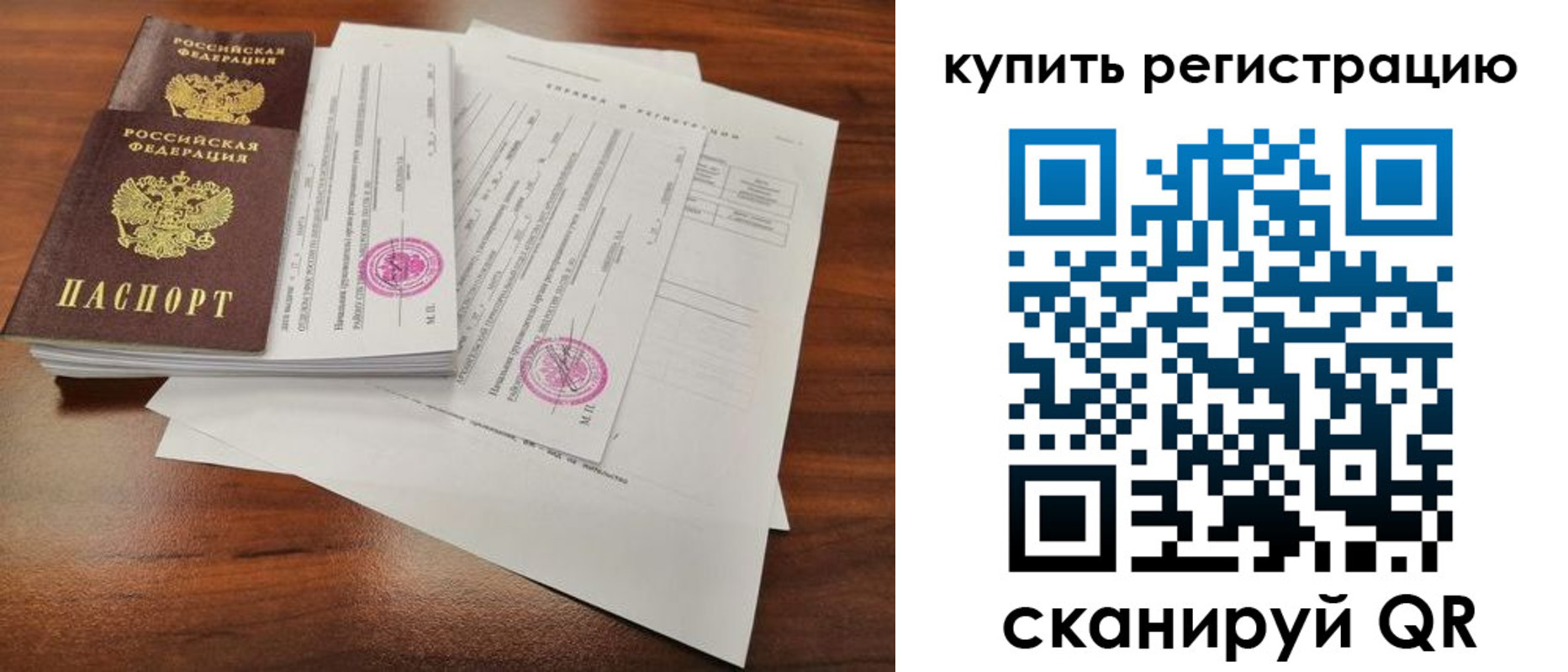 прописка поиск в Электростали