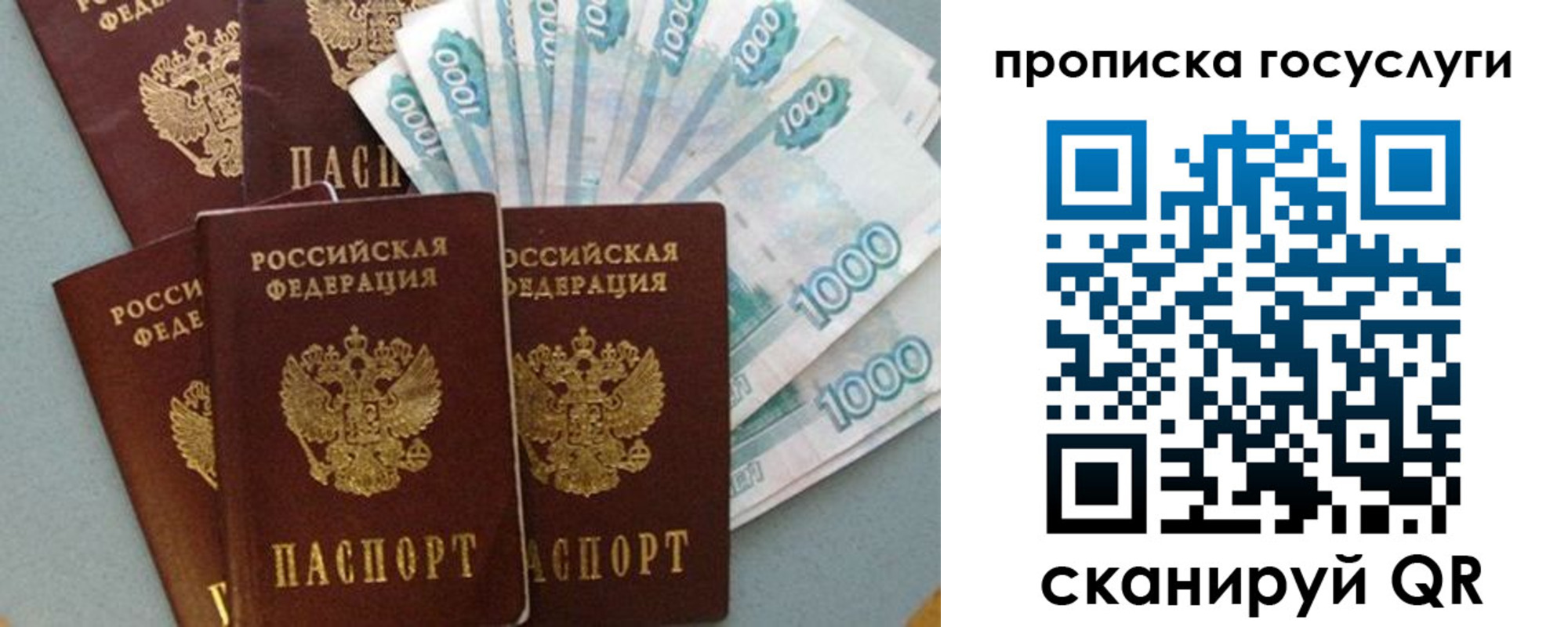 временная регистрация собственник в Электростали