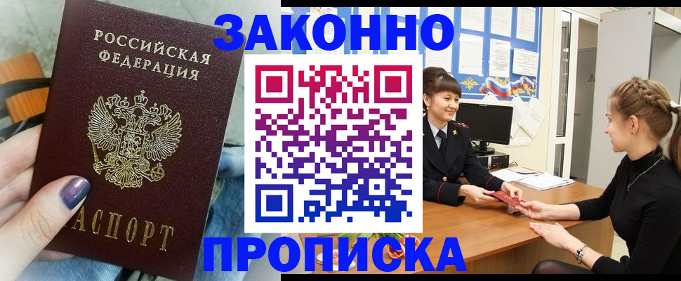 временная регистрация поиск в Электростали