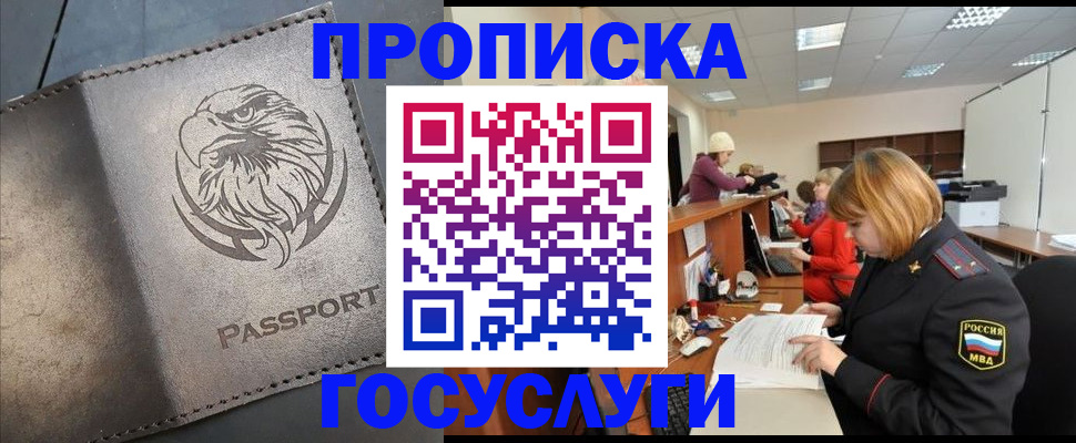 регистрация для школы в Электростали