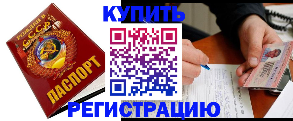 прописка ребенка в Электростали