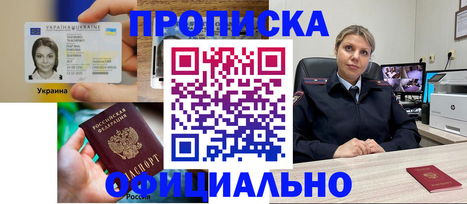 пропишу в квартире в Электростали