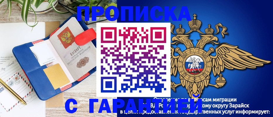 временная регистрация в квартире в Электростали