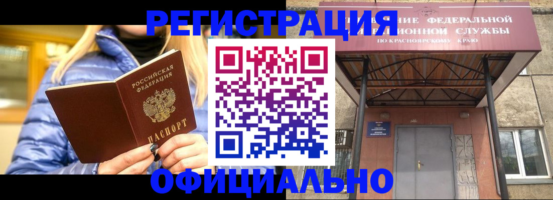 временная регистрация 2025 в Электростали